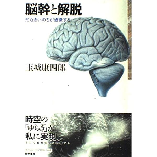 仏教の根底にあるもの (講談社学術文庫 731) | 玉城 康四郎 |本 | 通販